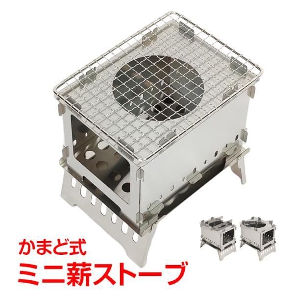 ミニ薪ストーブ かまど 折りたたみ アウトドア ソロキャンプ コンロ 焚き火 BBQ コンパクト ツ...