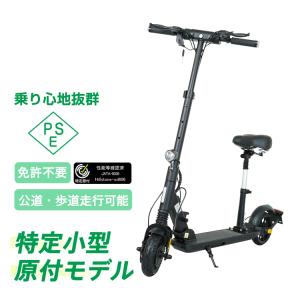 J-Board専用サドルJasion 電動キックボード J-Board オプション品 特定