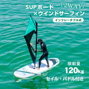 スタンドアップパドルボード SUP パドルボード ウインドサーフィン ボード パドル セーリング 帆走 インフレータブル マリンスポーツ 海 夏 釣り od611｜lucky9