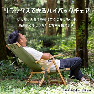 アウトドアチェア ハイバックチェア アウトドア...の詳細画像1
