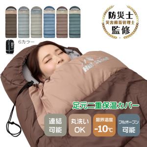 快適生活 掛け布団にもなる「ポカポカ寝袋」1個 キャンプ アウトドア