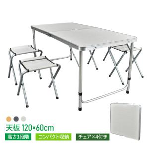 テーブルセット アウトドア アルミテーブル レジ...の商品画像