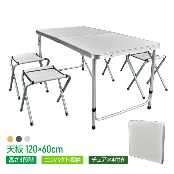 テーブルセット アウトドア アルミテーブル レジャーテーブル 折りたたみ テーブル 120×60 椅...