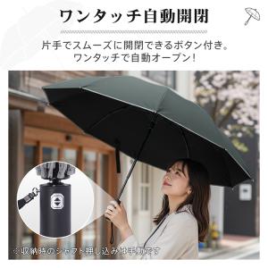 逆さ傘 折りたたみ傘 自動開閉 大きい 晴雨兼...の詳細画像2