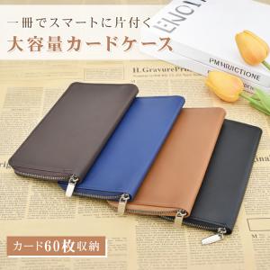カードケース 大容量 60枚 収納 マルチケー...の詳細画像1