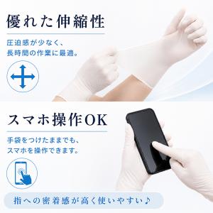 手袋 作業用 ニトリル手袋 50枚 s パウダ...の詳細画像5