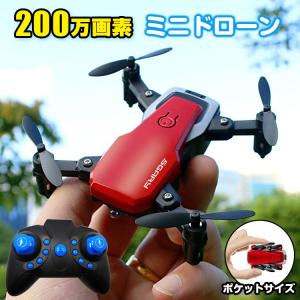 ドローン カメラ付き 高画質 200万画素 Wifi 操作距離150m 初心者 スマホ対応 子ども 飛行時間10分 小型 ミニ ラジコン おもちゃ プレゼント 玩具 pa090