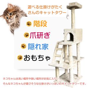キャットタワー 猫 爪とぎ おもちゃ ベッド ...の詳細画像1