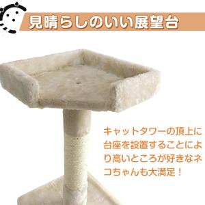 キャットタワー 猫 爪とぎ おもちゃ ベッド ...の詳細画像3
