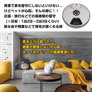 自動給餌器 猫 タイマー 犬 猫フード自動 猫...の詳細画像1