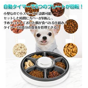 自動給餌器 猫 タイマー 犬 猫フード自動 猫...の詳細画像3
