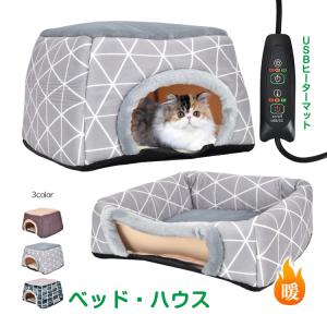 ペットベット ホットベッド クッション 犬ベッド 猫ベッド 冬用 小型犬 ホットカーペット ペット用ホットカーペット こたつ型 2WAY pt083｜lucky9