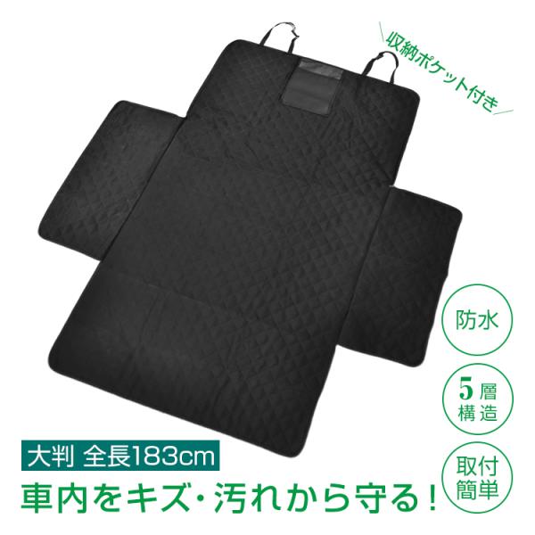ラゲッジマット トランクマット ドライブシート ペット用 車用 600D オックスフォード 防汚 防...