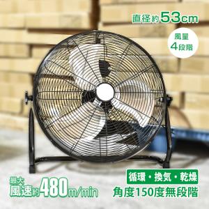 山善 業務用扇風機 工場扇 アルミ 全閉式 フロア 床置き式 45cm