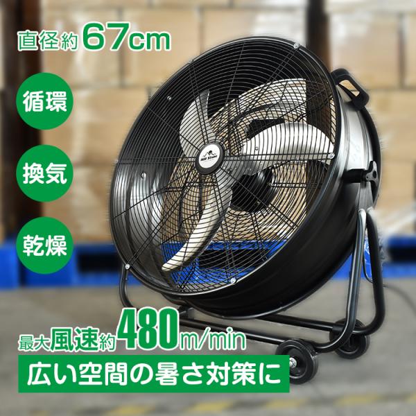 扇風機 業務用 大型  工業扇 工業用扇風機 56cm 3枚羽根 床置き 大型扇風機 サーキュレータ...