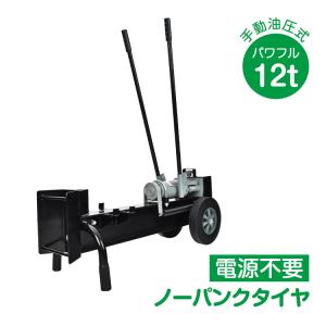 KIKAIYA（キカイヤ） 薪割り機 能力10トン 手動油圧式 まきわりログ