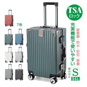 スーツケース Sサイズ 35L キャリーケース キャリーバッグ TSAロックハードケース 大容量 軽量 静音 旅行 おしゃれ sg046｜lucky9