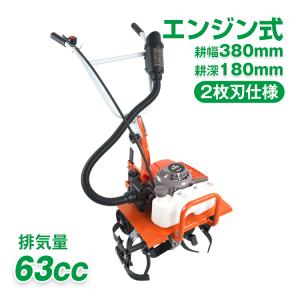 耕運機 家庭用 エンジン式 ミニ 排気量63cc 小型 家庭菜園 農園 畑 野菜 ガーデニング 車軸ロータリー タイヤ付き 2枚刃 コードレス sg047｜lucky9