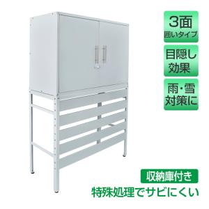 エアコン 室外機 カバー diy おしゃれ 雪 収納庫付き