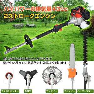 草刈り機 草刈機 チェーンソー ヘッジトリマー...の詳細画像1