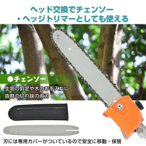 草刈り機 草刈機 チェーンソー ヘッジトリマー...の詳細画像3