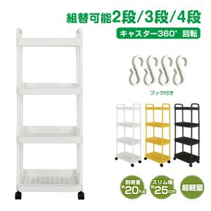 キッチンワゴン 4段 収納棚 収納ワゴン 収納ラ...の商品画像