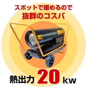 スポットヒーター 熱風式 直火型 19L 熱出...の詳細画像4