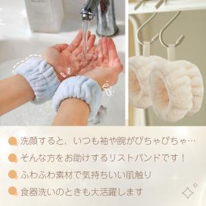吸水リストバンド 洗顔 6個入 リストバンド ...の詳細画像1