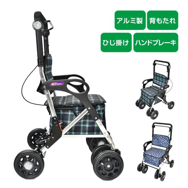シルバーカー 座面 休憩 買い物 ショッピングカート 歩行補助 散歩 カート 手押し車 座れる 歩行...