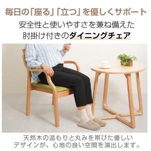 介護椅子 肘付き ダイニングチェア 1脚 木製...の詳細画像1