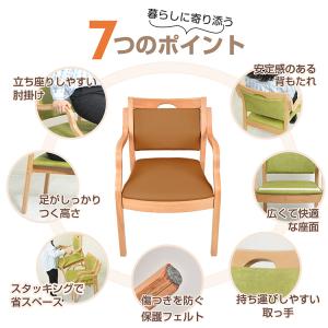 介護椅子 肘付き ダイニングチェア 1脚 木製...の詳細画像2