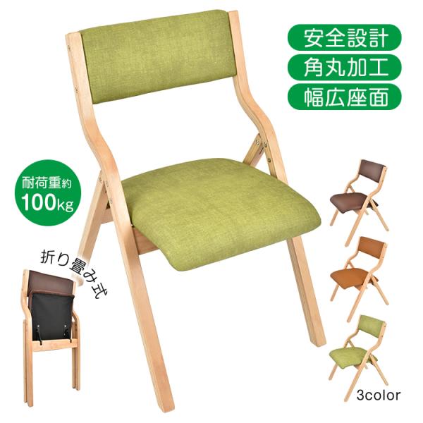 ダイニングチェア 折りたたみ式 木製 肘掛け椅子 介護 椅子 チェア イス いす 介護用 手すり 木...