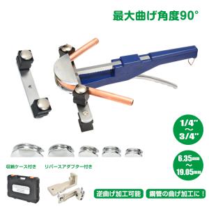 KAKA Industrial 3本ロール簡易パイプ チューブ ロールベンダー TR-60