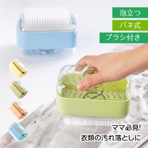 石鹸ケース ブラシ付き 泡立つ SNSで話題 バネ式 ウタマロ石鹸ケース ブラシ付石けんケース お風呂 浴室 抗菌 防臭 洗面所 石鹸置きケース 石けんケース