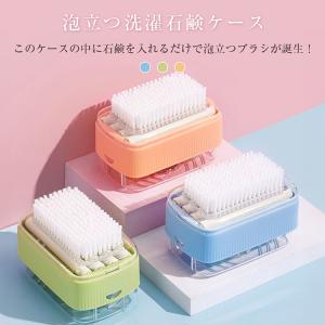 石鹸ケース ブラシ付き 泡立つ SNSで話題 ...の詳細画像2