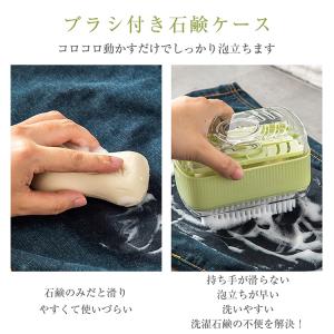 石鹸ケース ブラシ付き 泡立つ SNSで話題 ...の詳細画像3