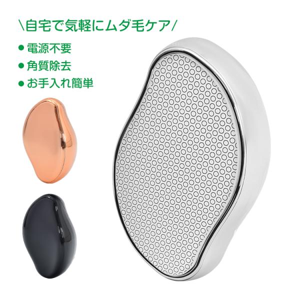 ガラス脱毛器 脱毛 除毛 毛剃り ガラス 脱毛器 メンズ レディース ガラスリムーバー ムダ毛処理 ...