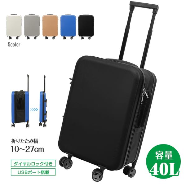 スーツケース 折りたたみ 40L ダイヤルロック 収納 コンパクト 薄型 省スペース クローゼット ...