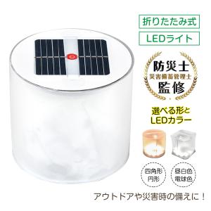 ランドポート ソーラー式エコライト ウォームライト ミディアム