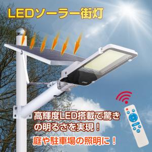 Wattage:1400.0 ワット 【1392個LED・大型 超明るい 】LED ソーラー