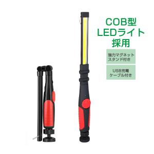LEDライト ワークライト USB充電 COBライト ハンディ マグネット アウトドア キャンプ 倉庫 防災 懐中電灯 首振り 照明 停電 電気 ライト sl070