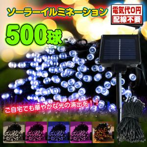 イルミネーション 充電 太陽光 ソーラーライト ガーデン ハロウィン クリスマス 屋外 電飾 夜間自動点灯 庭 フェンス sl078