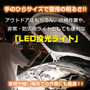 投光器 led ライト 小型 防水 充電式作業...の詳細画像1