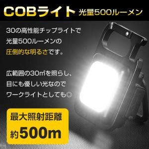 投光器 led ライト 小型 防水 充電式作業...の詳細画像2