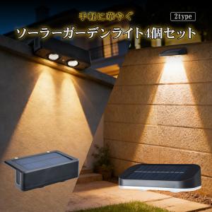 ソーラー ライト 屋外 ソーラーライト LED...の詳細画像1