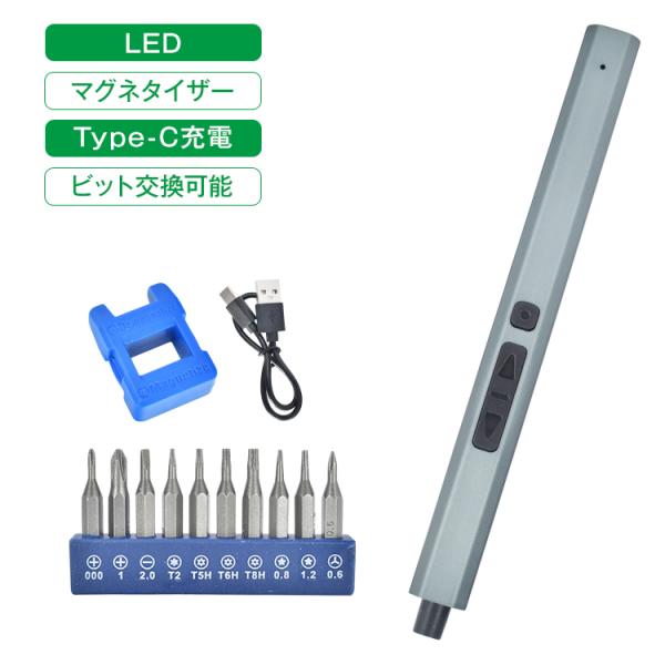 電動ドライバー 精密作業 ドライバー 電動工具 小型 ペン型 USB-C USB充電式ドライバー 充...