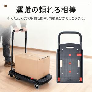 台車 折りたたみ 軽量 キャスター 静音 ツー...の詳細画像1