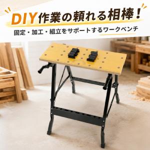 ワークベンチ 作業台 折りたたみ DIY 木工...の詳細画像1