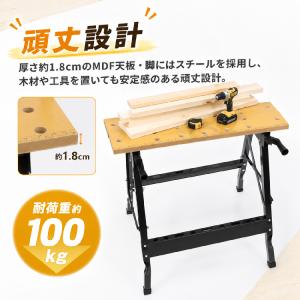 ワークベンチ 作業台 折りたたみ DIY 木工...の詳細画像4