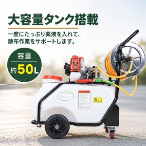 噴霧機 エンジン式 動力 キャリー 50L 5...の詳細画像4
